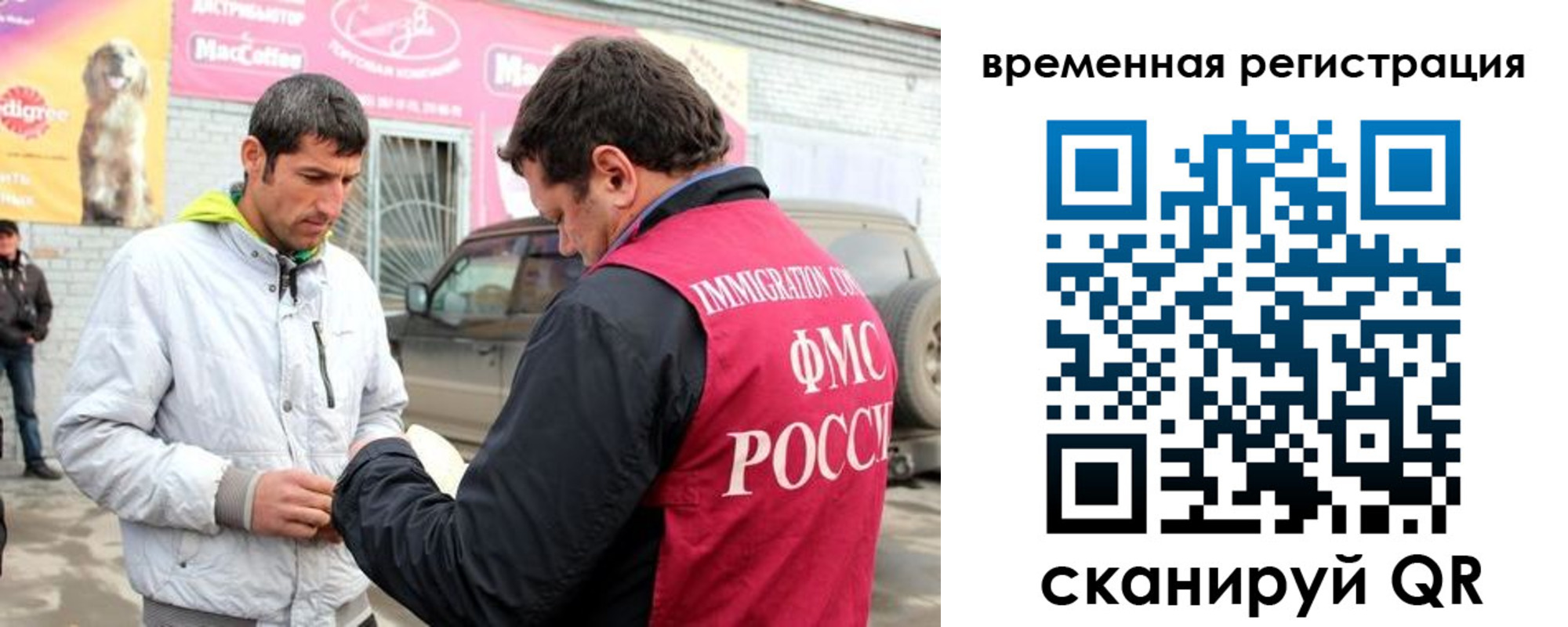 прописка иностранных граждан в Кувандыке