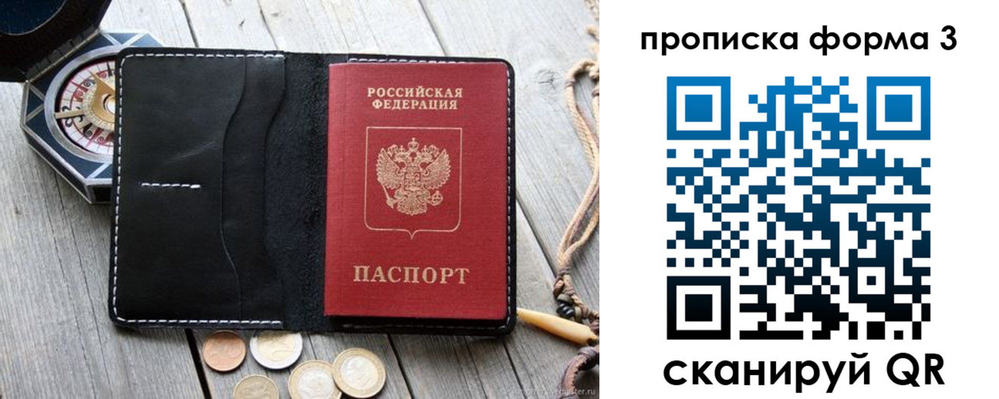 где прописаться в Кувандыке