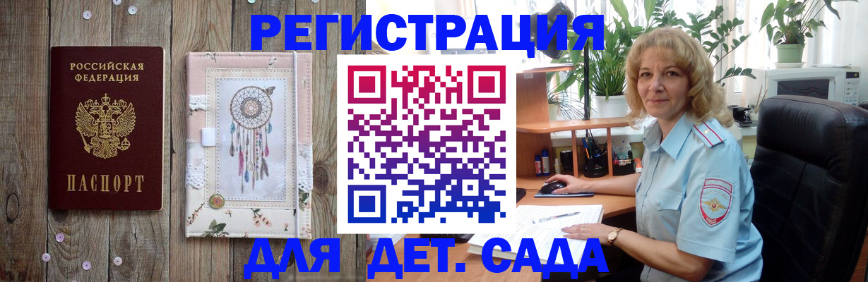 временная регистрация гарантия в Кувандыке