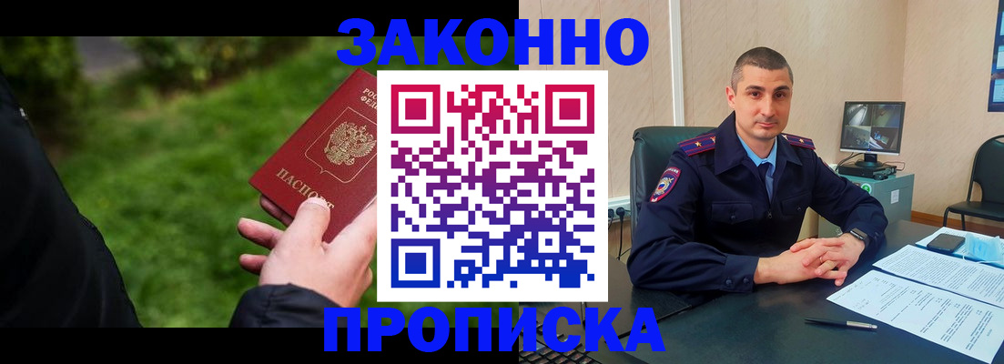 временная регистрация госуслуги в Кувандыке