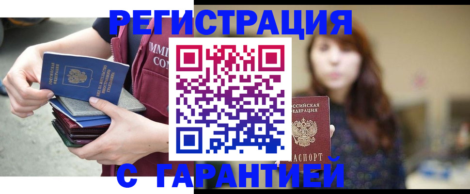 прописка для военкомата в Кувандыке